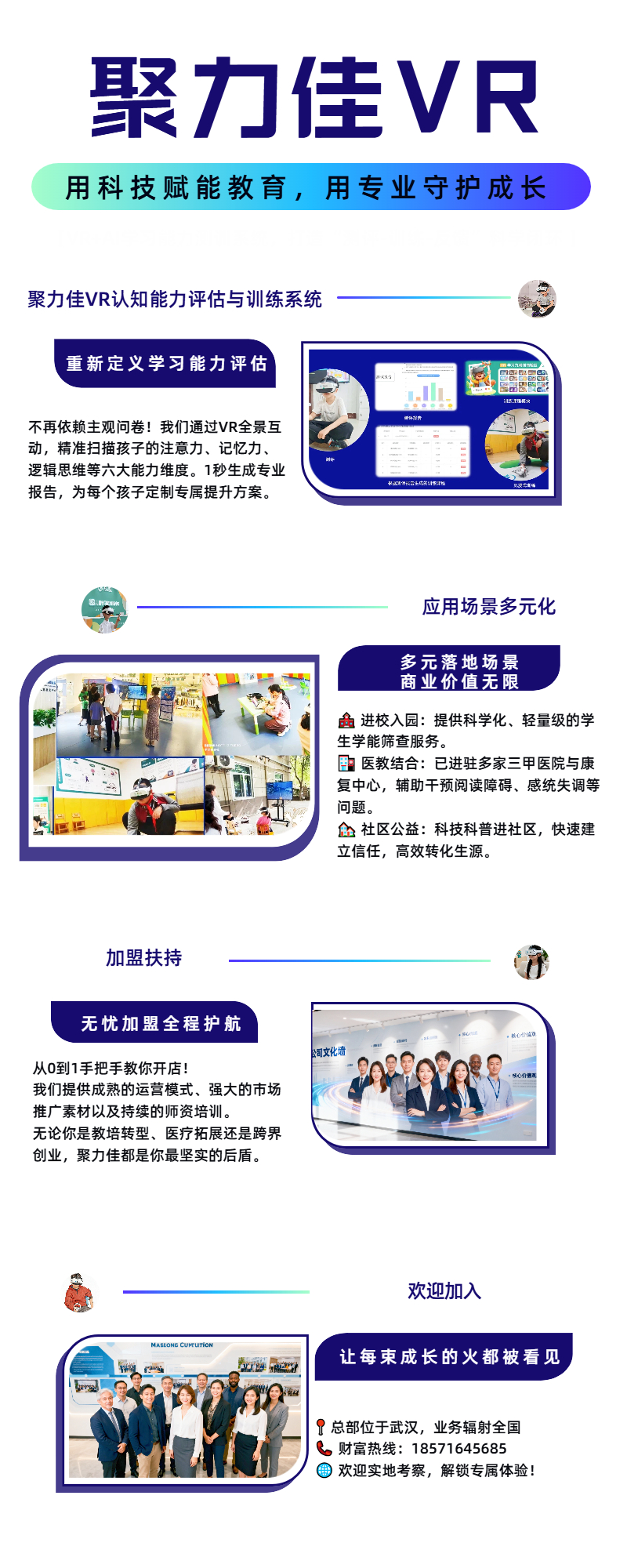 简约风银灰色房地产类写字楼招商长图海报 (3).jpg