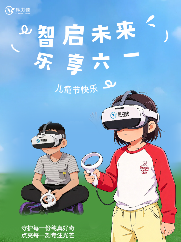 1780311556174768.png 实景风通用类蓝色六一儿童节活动通知手机海报 (3).png