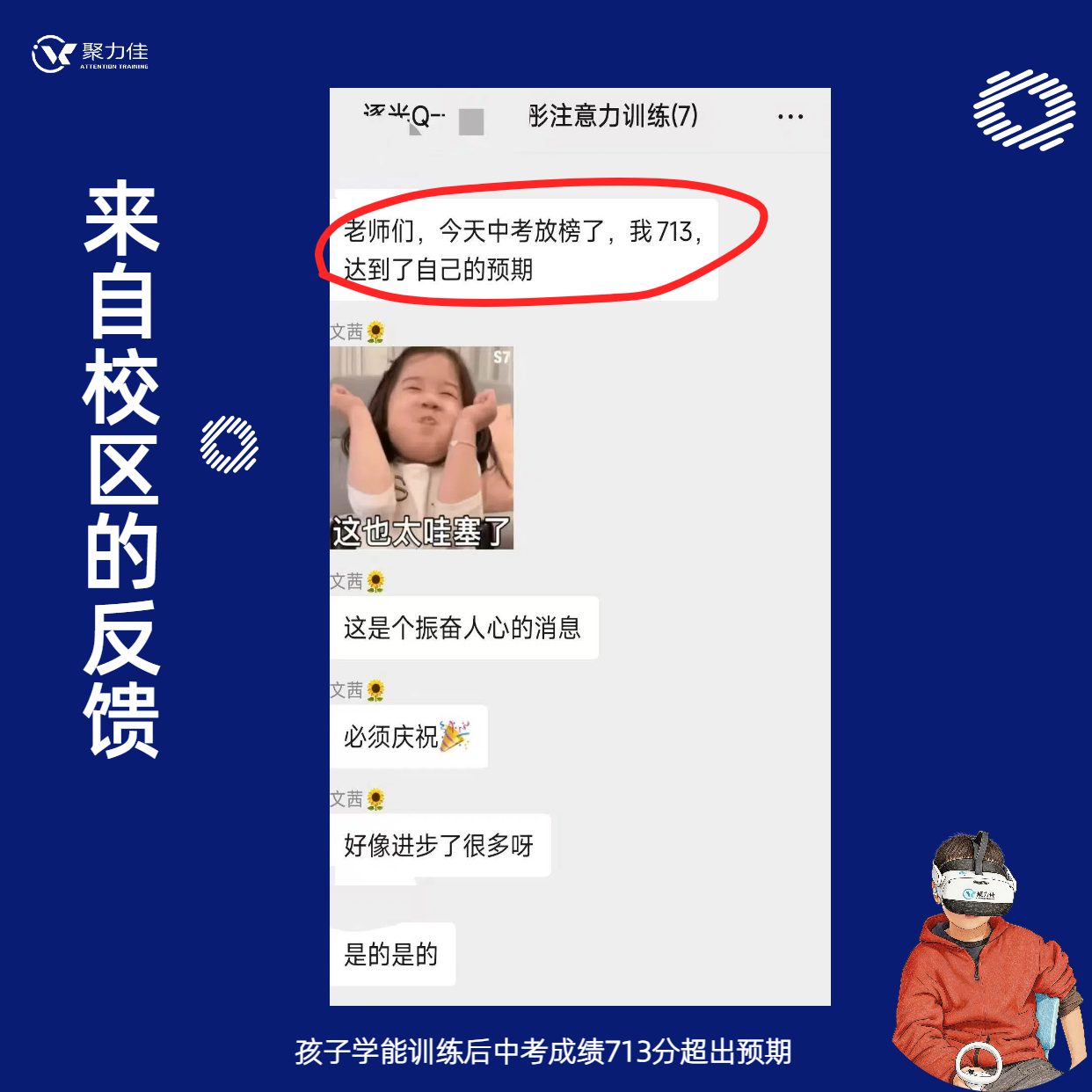 简约手绘风晒单好评回馈好物推荐聊天记录促销海报（1）.png