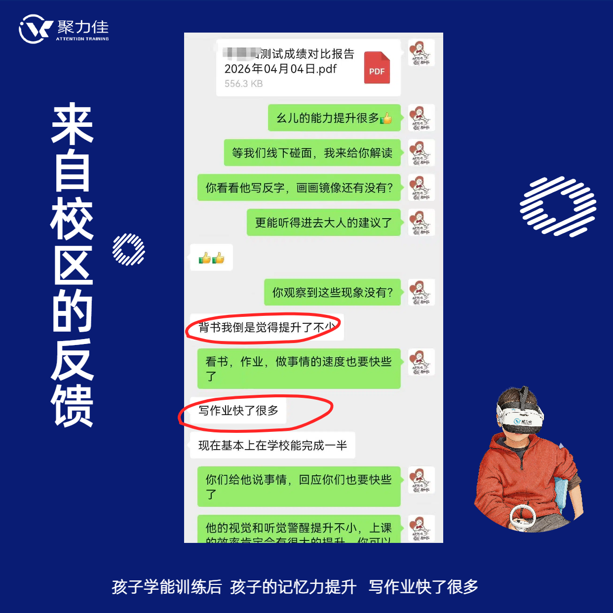 简约手绘风晒单好评回馈好物推荐聊天记录促销海报（2）.png