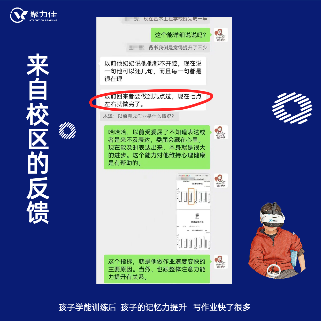 简约手绘风晒单好评回馈好物推荐聊天记录促销海报（3）.png