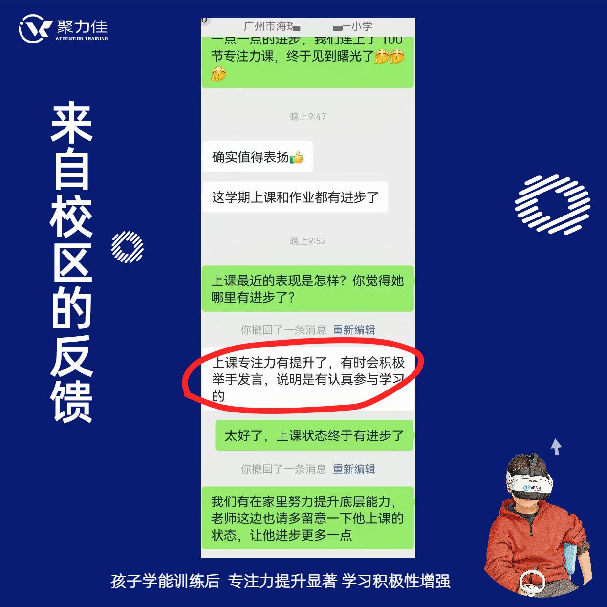 简约手绘风晒单好评回馈好物推荐聊天记录促销海报（4）.png