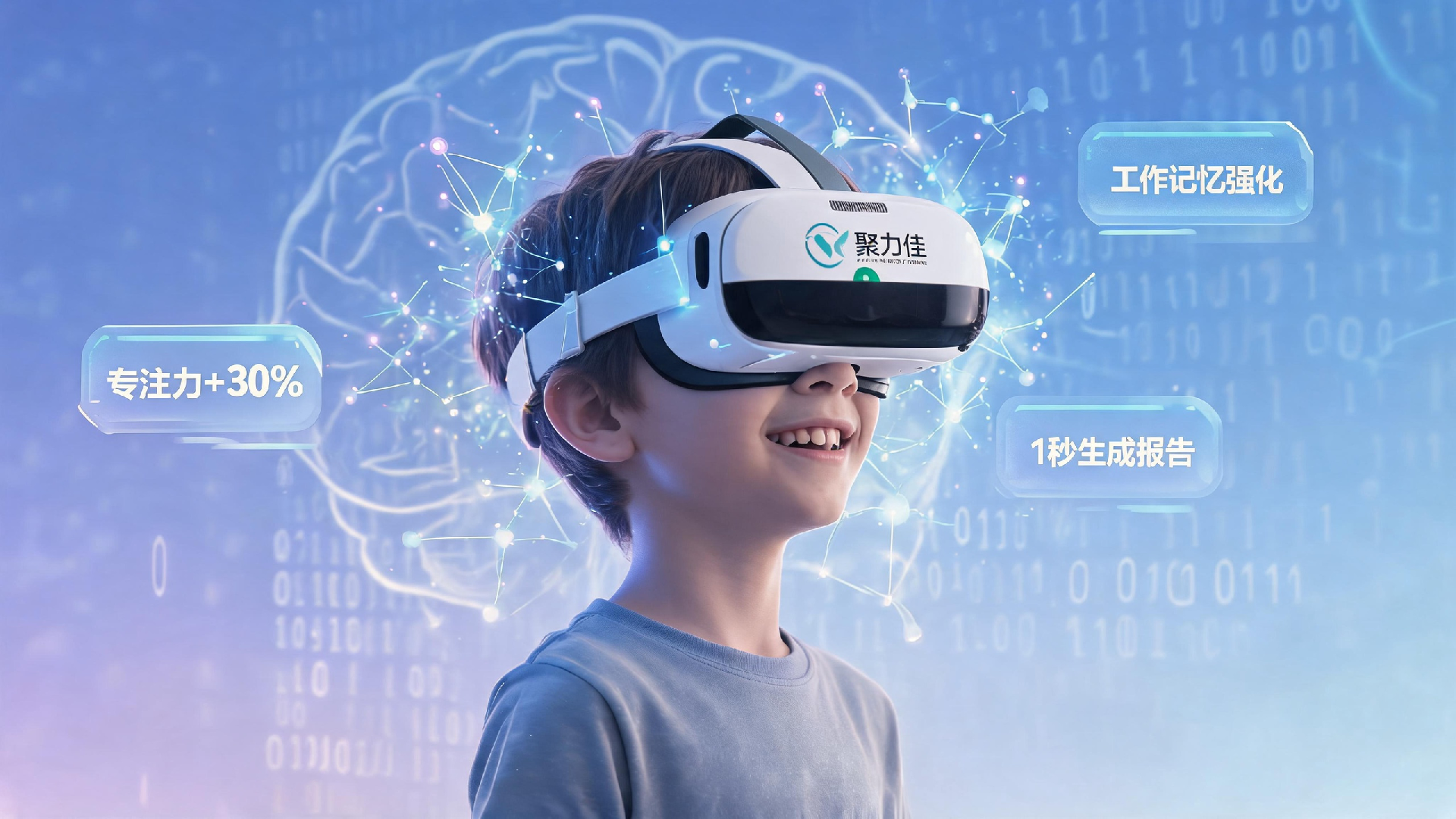 jimeng-2026-07-04-3518-帮我把参考图一孩子戴的头盔换成参考图二孩子戴的头盔的款式，保持头盔上文字的准确性....png