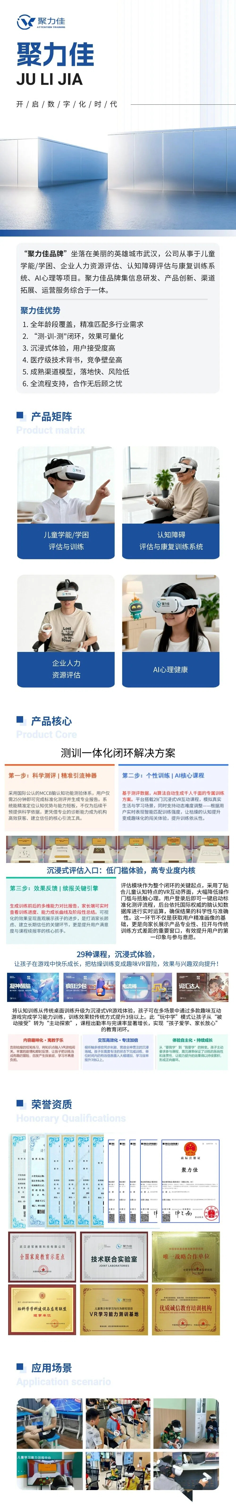 公司产品服务简介.jpg