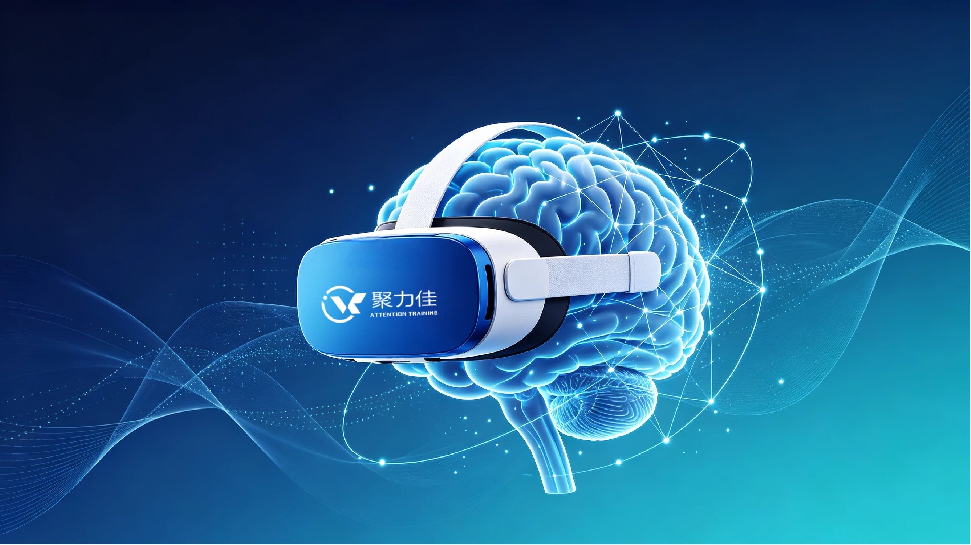 1786513554817793.jpg 聚力佳VR学能测训系统信息查询与分析.jpg