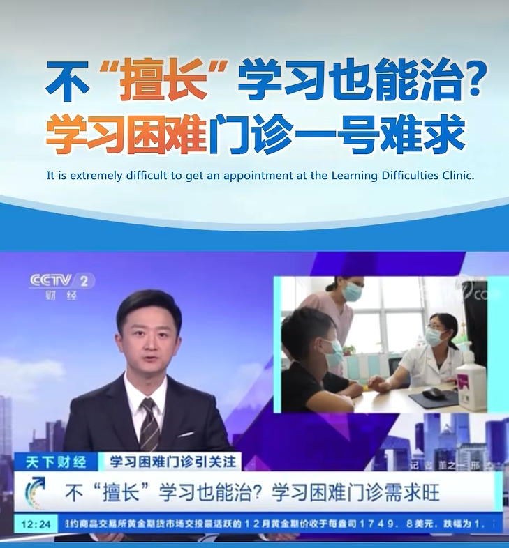 1786514491365051.jpg 学习困难门诊.jpg