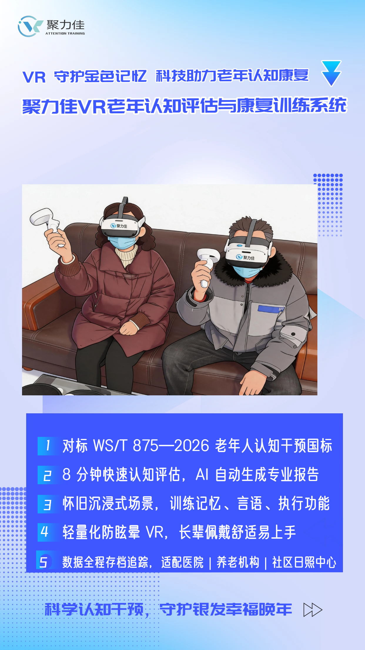 商务扁平风社群运营课程宣传海报.jpg