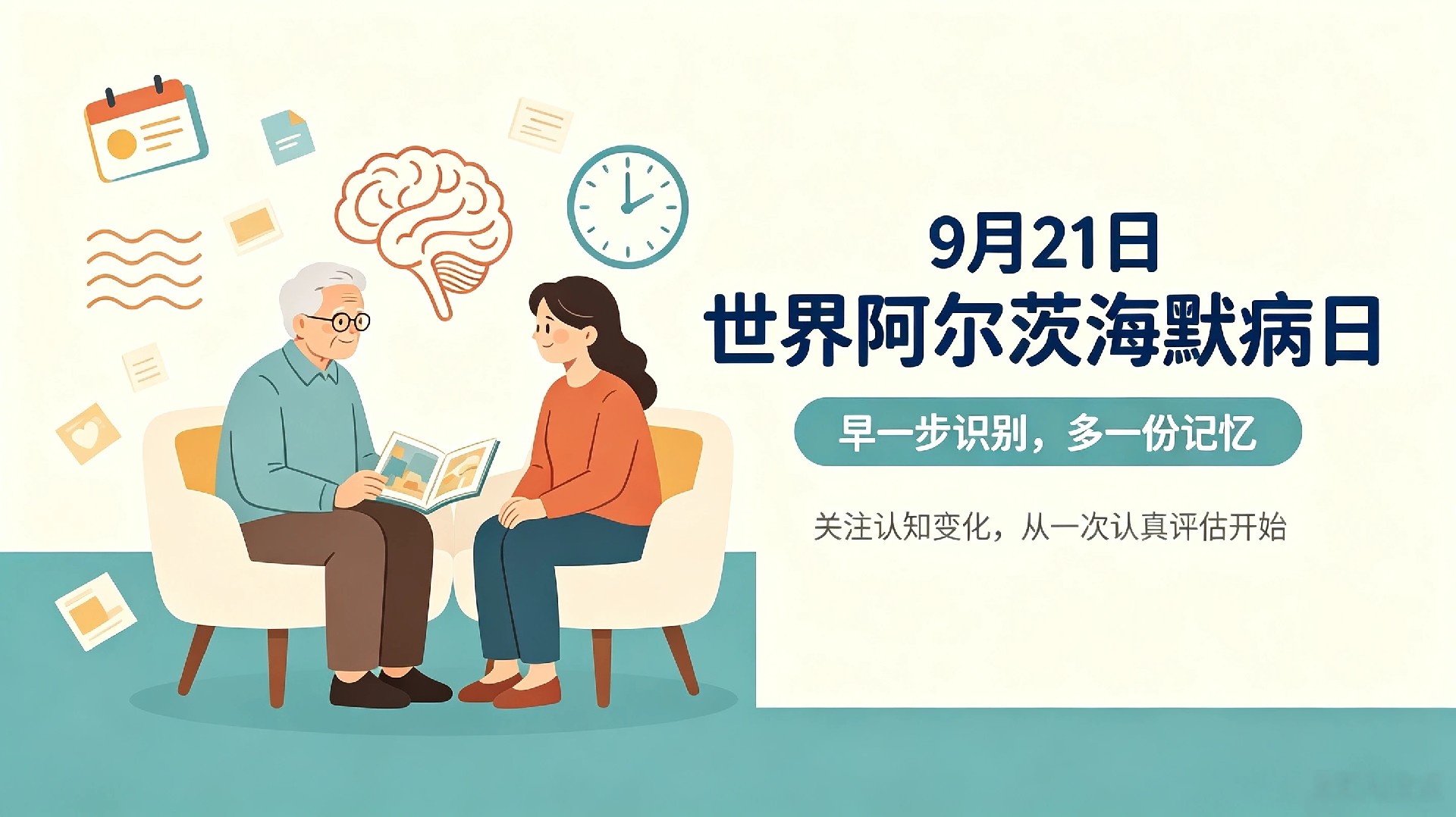 生成16_9头图 (1).jpg
