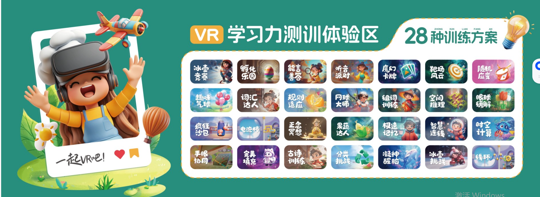 训练课程.png